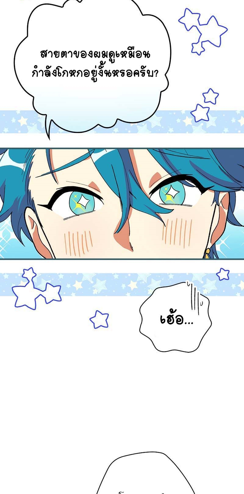 Knight of the Frozen Flower 18 55